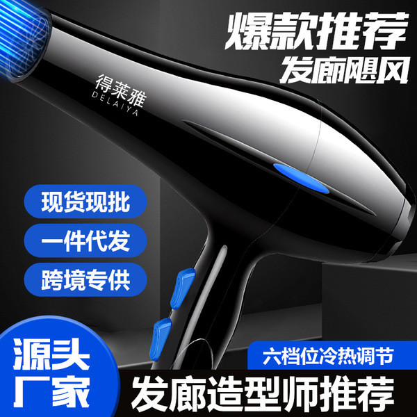 Household hair dryer hair salon high power blue light hair dryer hot and cold wind