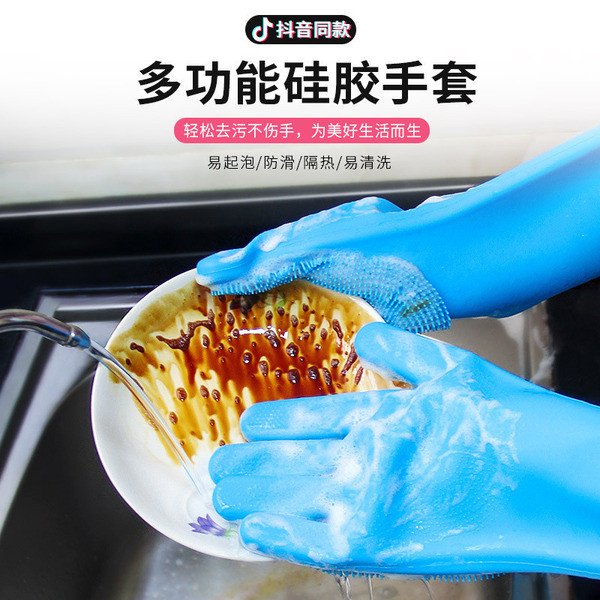 Dishwashing Gloves | মাল্টিপারপাস সিলিকন ক্লিনিং গ্লাভস